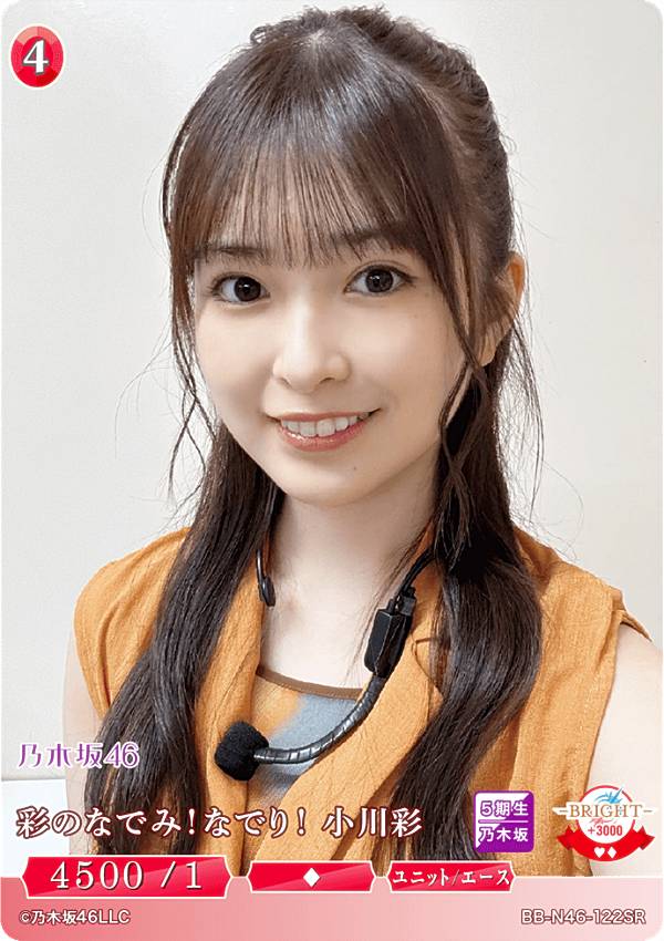 シリアル一桁　金川紗耶　乃木坂　ビルディバイド　SC　シークレット シリアル一桁金川紗耶乃木坂ビルディバイドSCシークレット