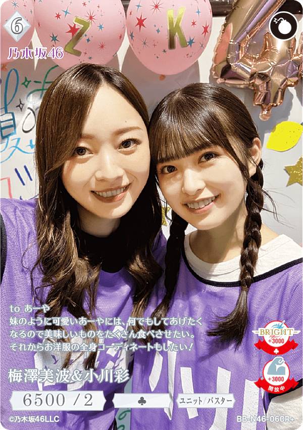 楽天市場】ビルディバイドTCG ブライト BB-N46-020N 筒井あやめ (N