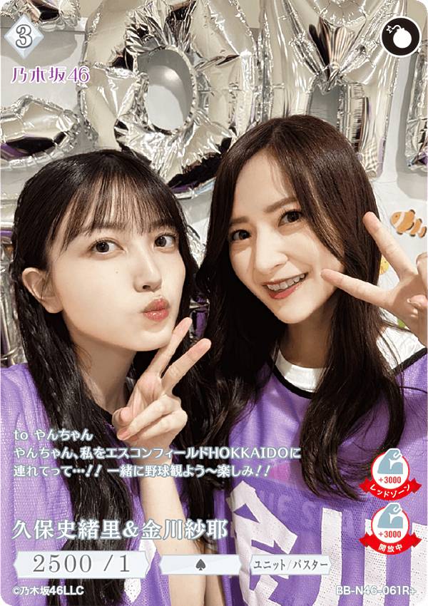 乃木坂46 山下美月 ビルディバイドブライト シークレット 乃木坂46 × ビルディバイド -ブライト-』トレーディングカード