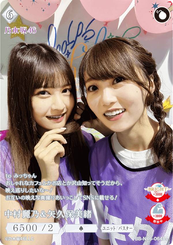 楽天市場】【パラレル】ビルディバイドTCG ブライト BB-N46-070R＋