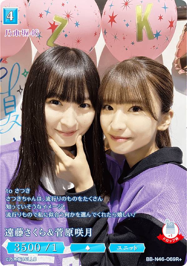 PSA10 鑑定済み 乃木坂46 遠藤さくら SR+ トレーディングカード PSA10 NO G0412 B FOIL アリス 真・女神転生トレーディング