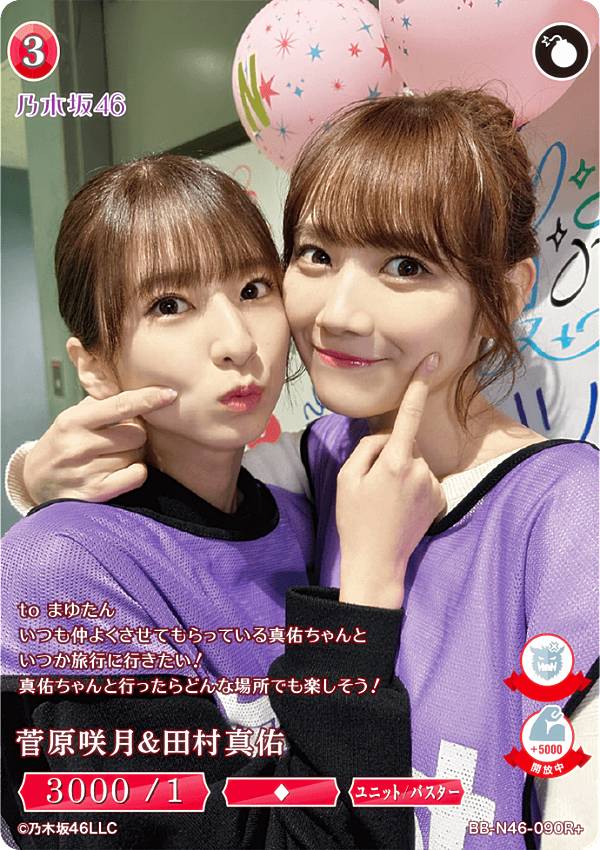 乃木坂46 山下美月(BB-N46-009SC) ビルディバイド BUILD DIVIDE/Nogizaka46]山下美月 BB-N46-009SC (ホロ箔押し