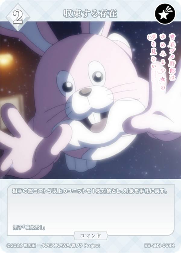 楽天市場】ビルディバイド -ブライト- ブースターパックアニメ「青春