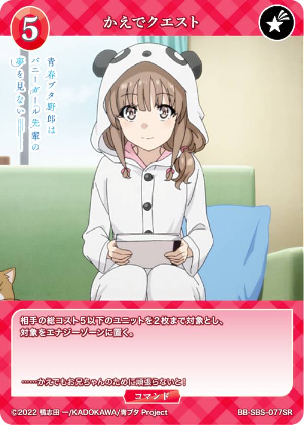 楽天市場】ビルディバイドTCG ブライト BB-AAP-063SR 永久に続く一日