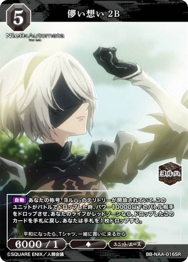 ビルディバイド　儚い優しさと、魂。9S 楽天市場】ビルディバイドTCG ブライト BB-NAA-052SR 儚い優し