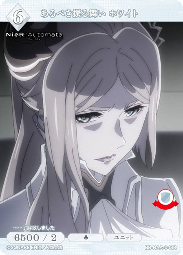 ビルディバイド　NieR Amazon.co.jp: Build Divide TCG Bright BB-NAA-001bN NieR: Automata