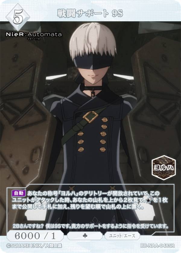 楽天市場】ビルディバイドTCG ブライト BB-NAA-052SR 儚い優し