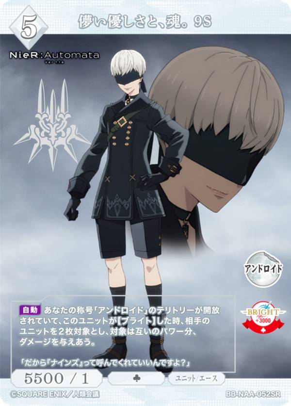 PSA10 ビルディバイド ニーア 儚い思い 2B SR+ ビルディバイド ニーアオートマタ NieR:Automata BT サイン②