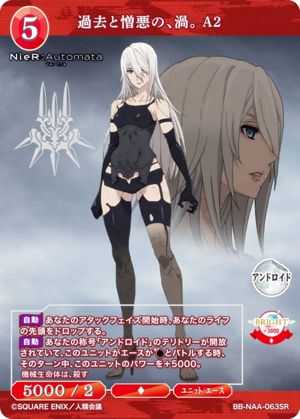 ビルディバイド NieRニーアオートマタ　過去の残滓 デボル／ポポル sc② ビルディバイド NieRニーアオートマタ 過去の残滓 デボル