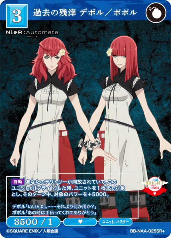 楽天市場】ビルディバイドTCG ブライト BB-NAA-025SR 過去の残滓