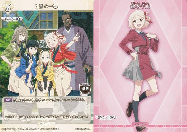 楽天市場】ビルディバイドTCG ブライト BB-LR-001aN 喫茶リコリコ/錦木