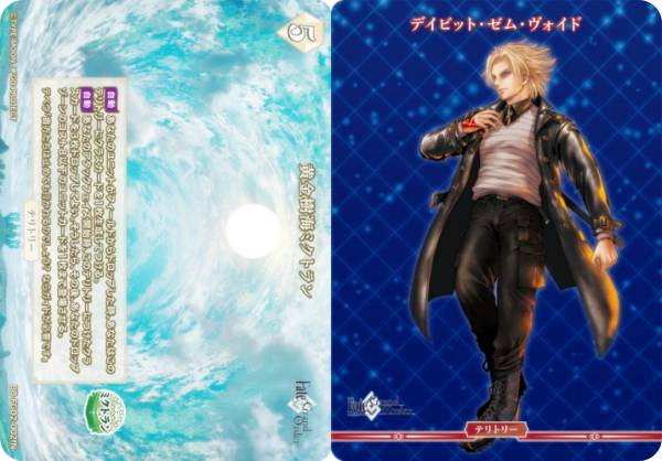 楽天市場】ビルディバイドTCG ブライト BB-FGO2-011R 人類史の代表