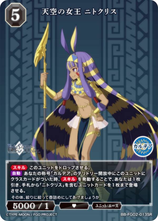 楽天市場】ビルディバイドTCG ブライト BB-FGO2-076SR 星、宙より落ち