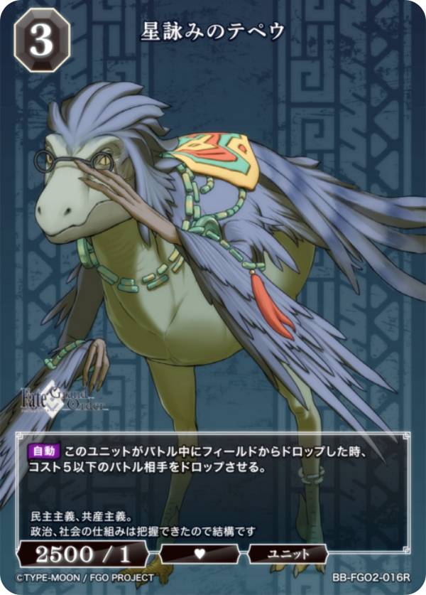 楽天市場】ビルディバイドTCG ブライト BB-FGO2-077SR 惑星を