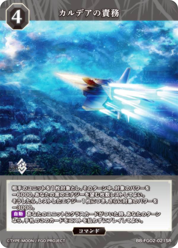 楽天市場】ビルディバイドTCG ブライト BB-FGO2-072SR 戦士の