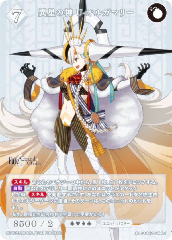 楽天市場】ビルディバイドTCG ブライト BB-FGO2-092SD 地球を統べる者