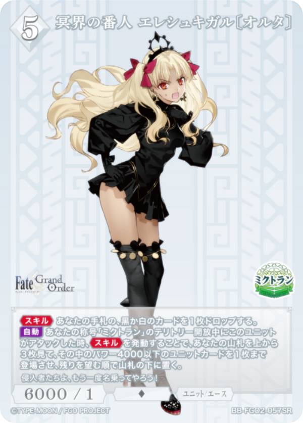 楽天市場】ビルディバイドTCG ブライト BB-FGO2-057SR 冥界の番人