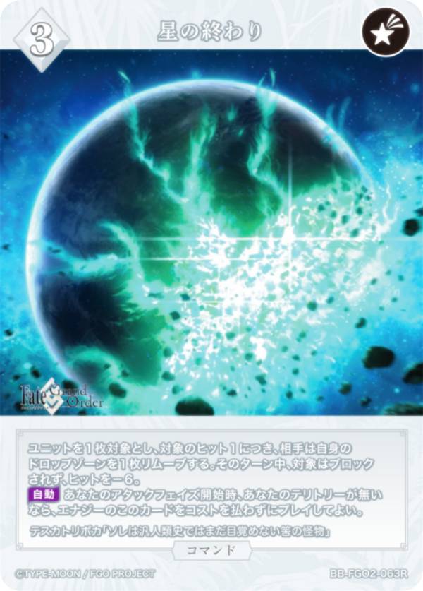 【青箔サイン/パラレル】ビルディバイドTCG ブライト BB-FGO2-002cBT 黄金樹海ミクトラン/マシュ・キリエライト (BT ブライトテリトリー) ブースターパック Fate/Grand Order 黄金樹海紀行 ナウイ・ミクトラン 青箔サイン/パラレル】ビルディバイドTCG ブライト BB-FGO2