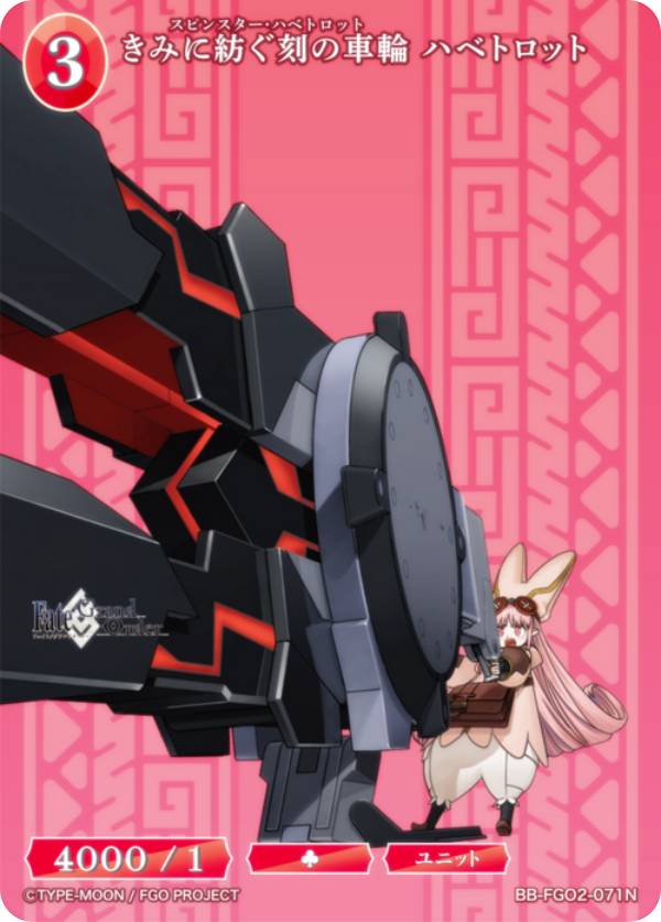 楽天市場】ビルディバイドTCG ブライト BB-FGO2-011R 人類史の代表