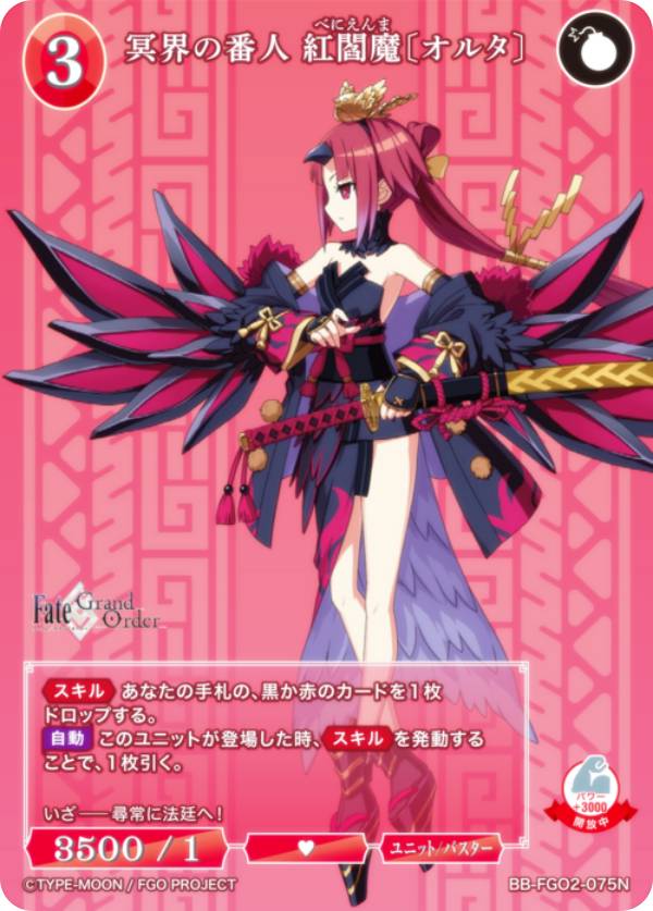 楽天市場】ビルディバイドTCG ブライト BB-FGO2-057SR 冥界の番人