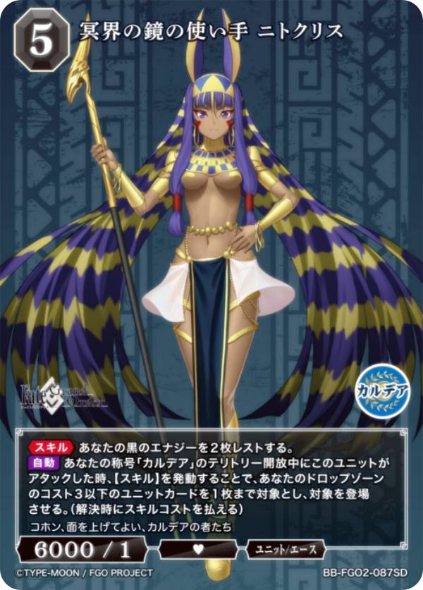 ビルディバイド　地球を統べる者 U-オルガマリー　プレイマット　FGO ビルディバイド 地球を統べる者 U-オルガマリー プレイマット - メルカリ