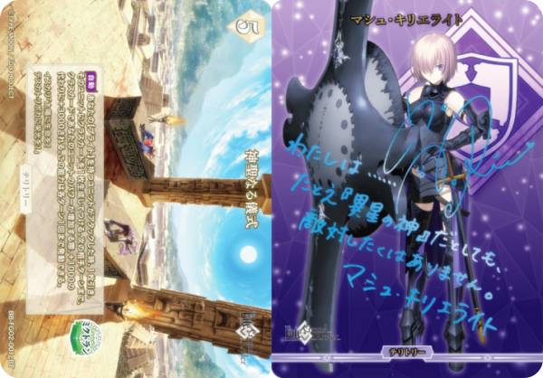 【青箔サイン/パラレル】ビルディバイドTCG ブライト BB-FGO2-001cBT 神聖なる儀式/マシュ・キリエライト (BT ブライトテリトリー) ブースターパック Fate/Grand Order 黄金樹海紀行 ナウイ・ミクトラン