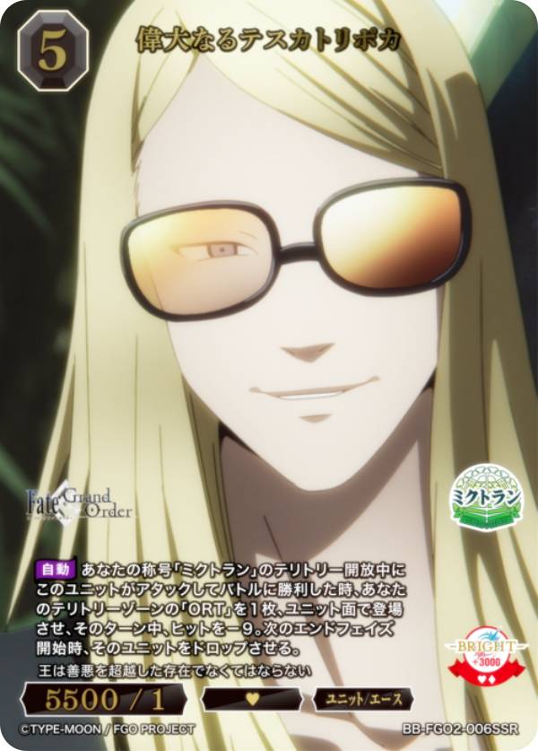 ビルディバイド 星、宙より落ち来たる ククルカン SC 43-JD0909-02 星