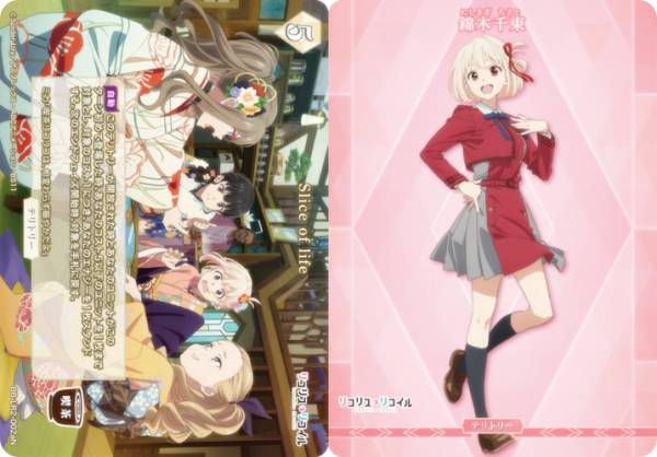 楽天市場】ビルディバイドTCG ブライト BB-LR-001aN 喫茶リコリコ/錦木