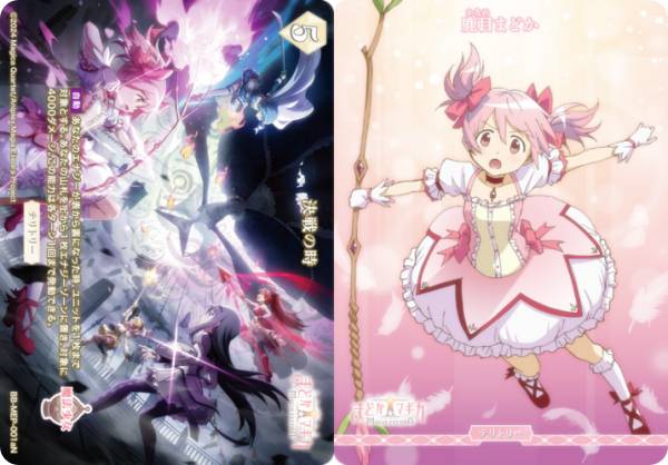 楽天市場】ビルディバイドTCG ブライト BB-MEP-002aN 輝け記憶の光たち