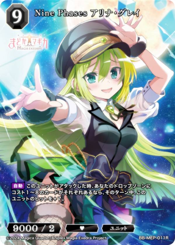 楽天市場】ビルディバイドTCG ブライト BB-MEP-031R ソウル