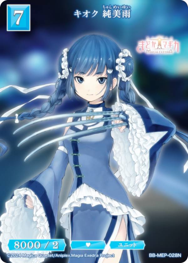 楽天市場】ビルディバイド -ブライト- ブースターパック 魔法少女