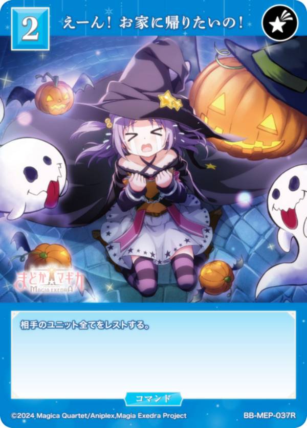 楽天市場】ビルディバイド -ブライト- ブースターパック 魔法少女