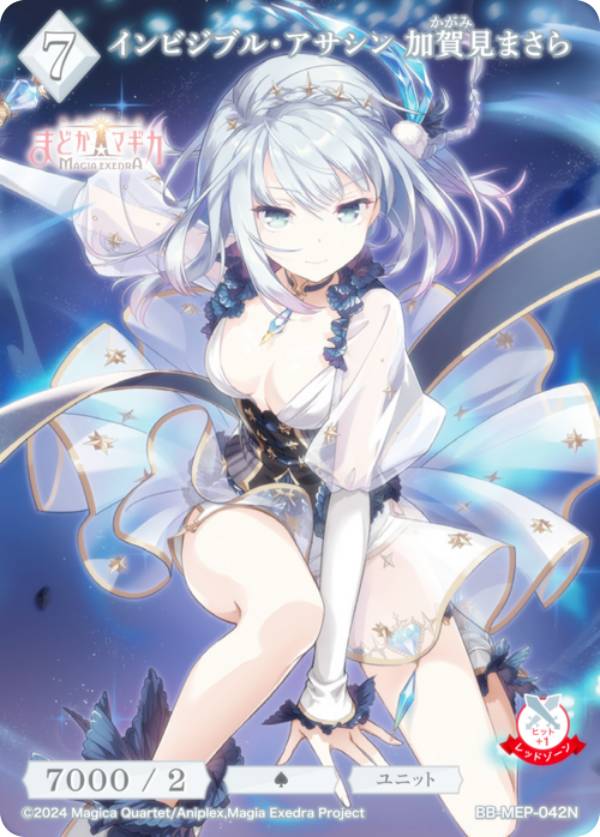 ビルディバイド　まどマギ　ソウル・サルベーション　五十鈴 れん　ssr 8枚 楽天市場】ビルディバイドTCG ブライト BB-MEP-031R ソウル