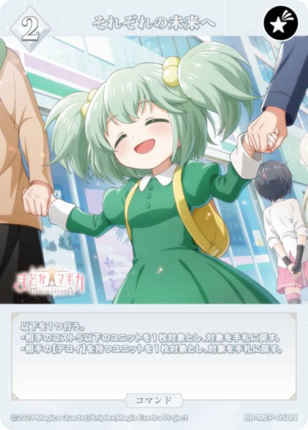 楽天市場】ビルディバイドTCG ブライト BB-MEP-052SR プルウィア