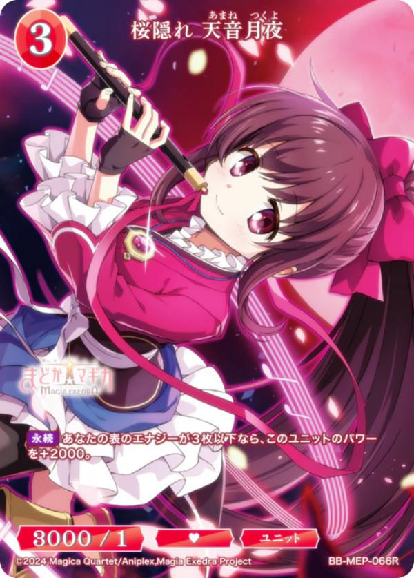 楽天市場】ビルディバイドTCG ブライト BB-MEP-031R ソウル