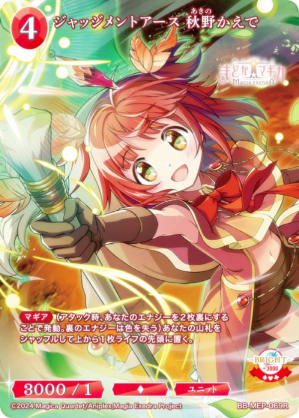 ビルディバイドブライトブースターパック魔法少女まどかマギカ 新品未開封4BOX Amazon.co.jp: ビルディバイド -ブライト- ブースターパック 魔法少女