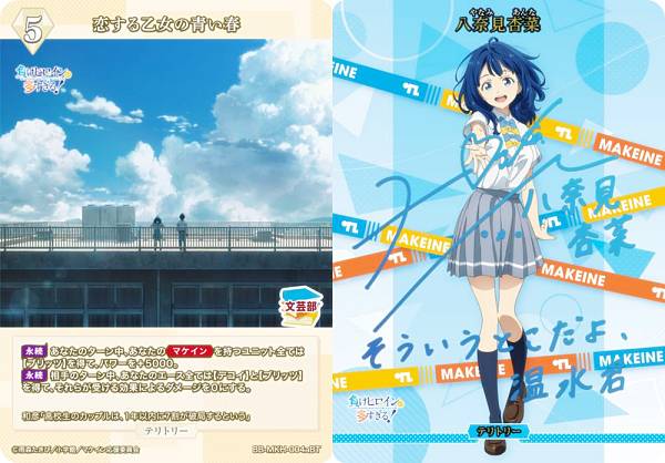 【青箔サイン/パラレル】ビルディバイドTCG ブライト BB-MKH-004aBT 恋する乙女の青い春/八奈見杏菜 (BT ブライトテリトリー) ブースターパック TVアニメ 負けヒロインが多すぎる！｜REALiZE トレカ＆ホビー店