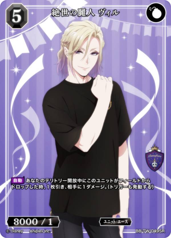 楽天市場】ビルディバイドTCG ブライト BB-TW-025SR 野心の王 レオナ