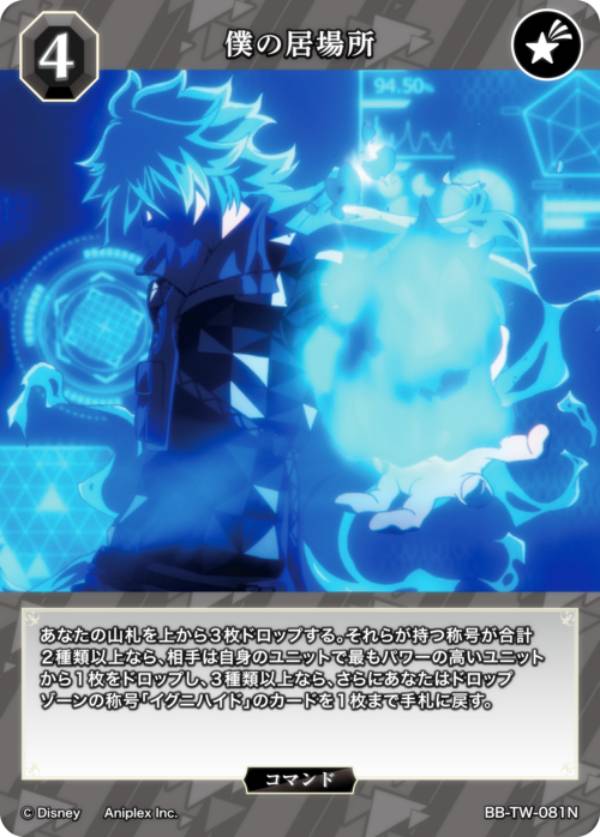 楽天市場】ビルディバイド -ブライト- ブースターパック『ディズニー