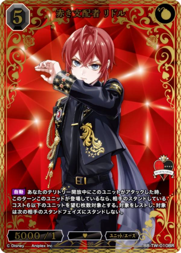 楽天市場】【金箔押し/パラレル】ビルディバイドTCG ブライト BB-TW