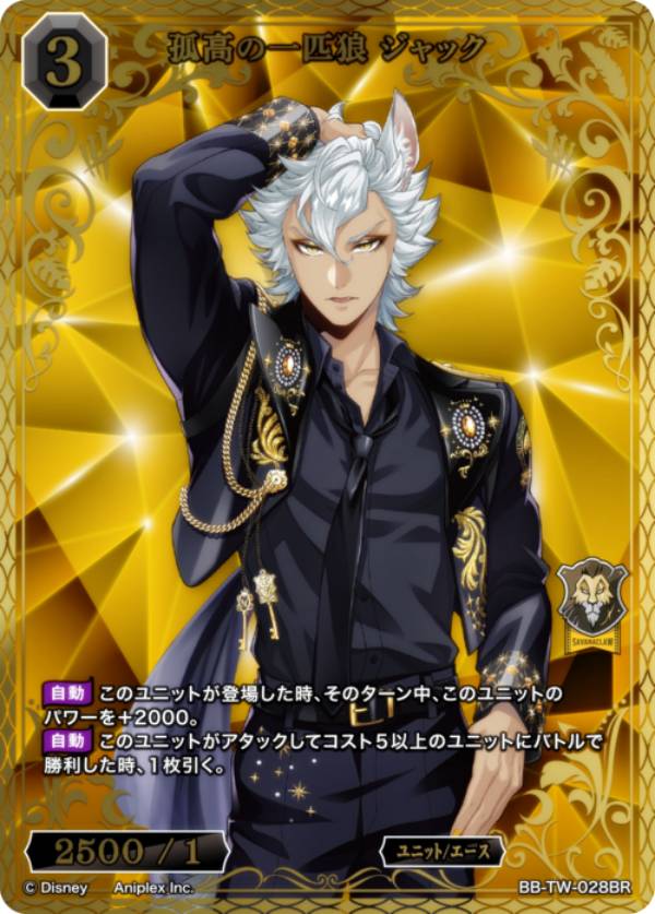 楽天市場】【金箔押し/パラレル】ビルディバイドTCG ブライト BB-TW