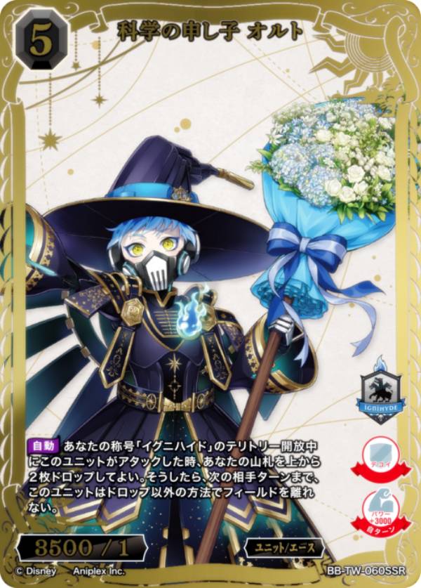 楽天市場】ビルディバイドTCG ブライト BB-TW-046SR 密計の大蛇