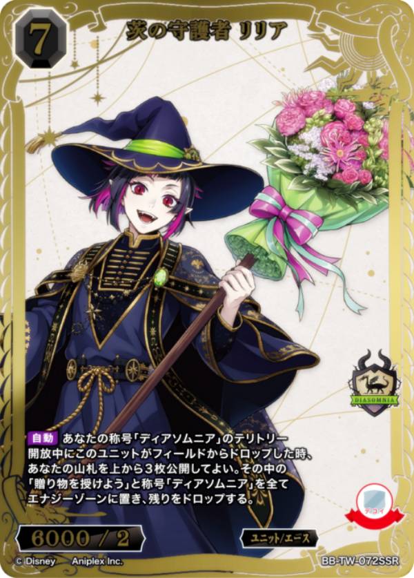 楽天市場】【金箔押し/パラレル】ビルディバイドTCG ブライト BB-TW