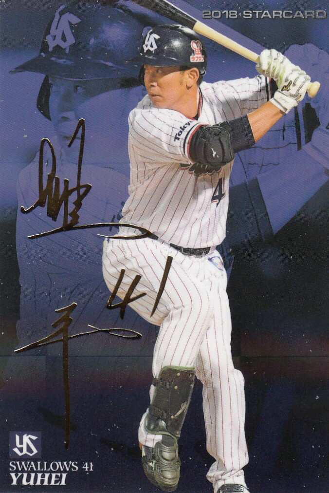 ☆カルビー2019 第3弾 スタ-カード 24枚コンプセット　清宮　近本☆。  2018 プロ野球チップス第3弾 スターカード 24枚 コンプリート カルビー