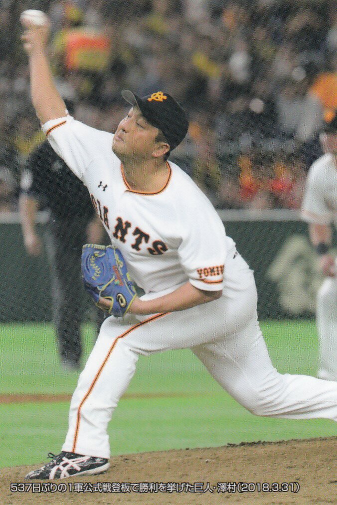 楽天市場】カルビー2001 プロ野球チップス チェックリスト 【 松坂大輔