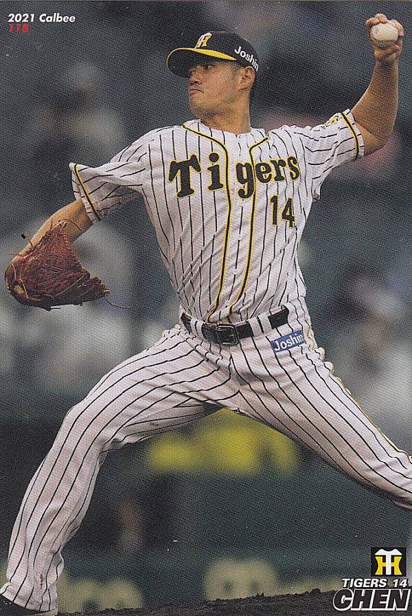 楽天市場 プロ野球チップス21 第2弾 Reg 118 チェン ウェイン 阪神 レギュラーカード ｒｅａｌｉｚｅ