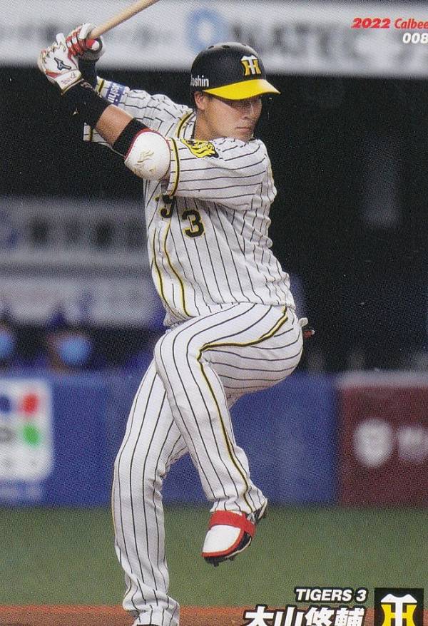楽天市場】プロ野球チップス2022 第1弾 S-04 岩崎 優 (阪神