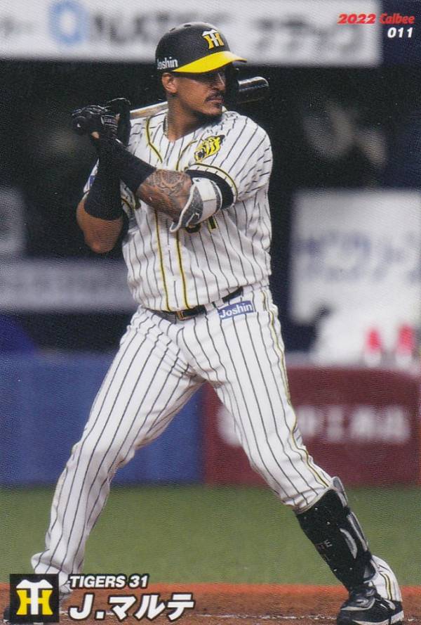 楽天市場】[未使用] プロ野球チップス 2022 第2弾 M-06 広島東洋
