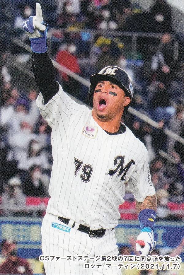 楽天市場】プロ野球チップス2022 第1弾 S-04 岩崎 優 (阪神/スター