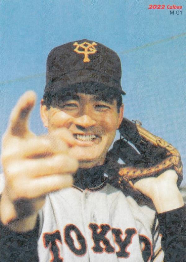 カルビー株式会社 プロ野球カード 長嶋監督 カルビープロ野球カード 長嶋茂雄監督 昭和レトロ - メルカリ